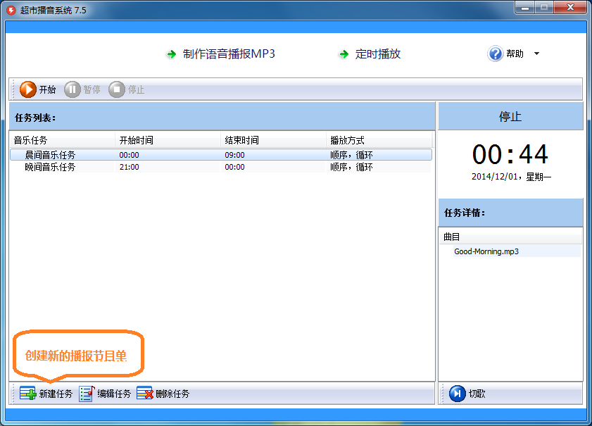 martplayer-create-program