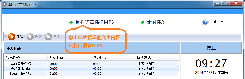 martplayer-face-build-voice