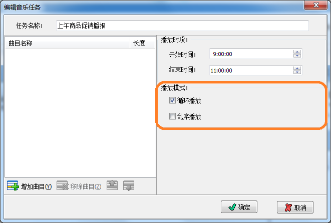 martplayer-task-play-mode