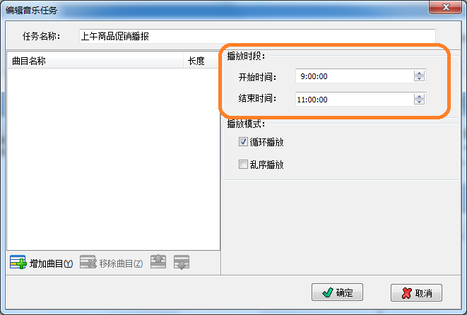 martplayer-task-time