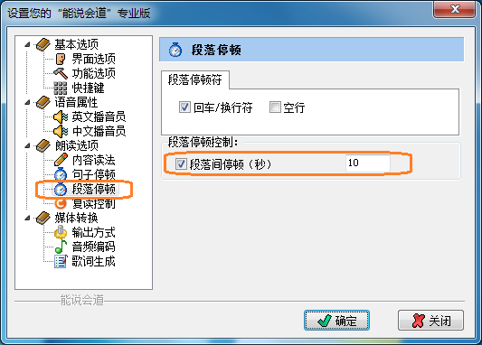 readit-paragraph-delaytime