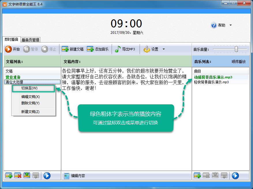 ttsking-document-selection