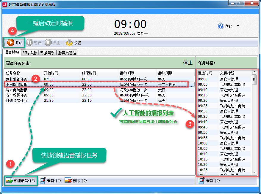 smartmall-highlights-document-890
