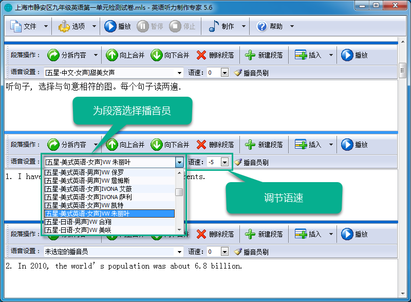 lsbuilder-select-voice-marked